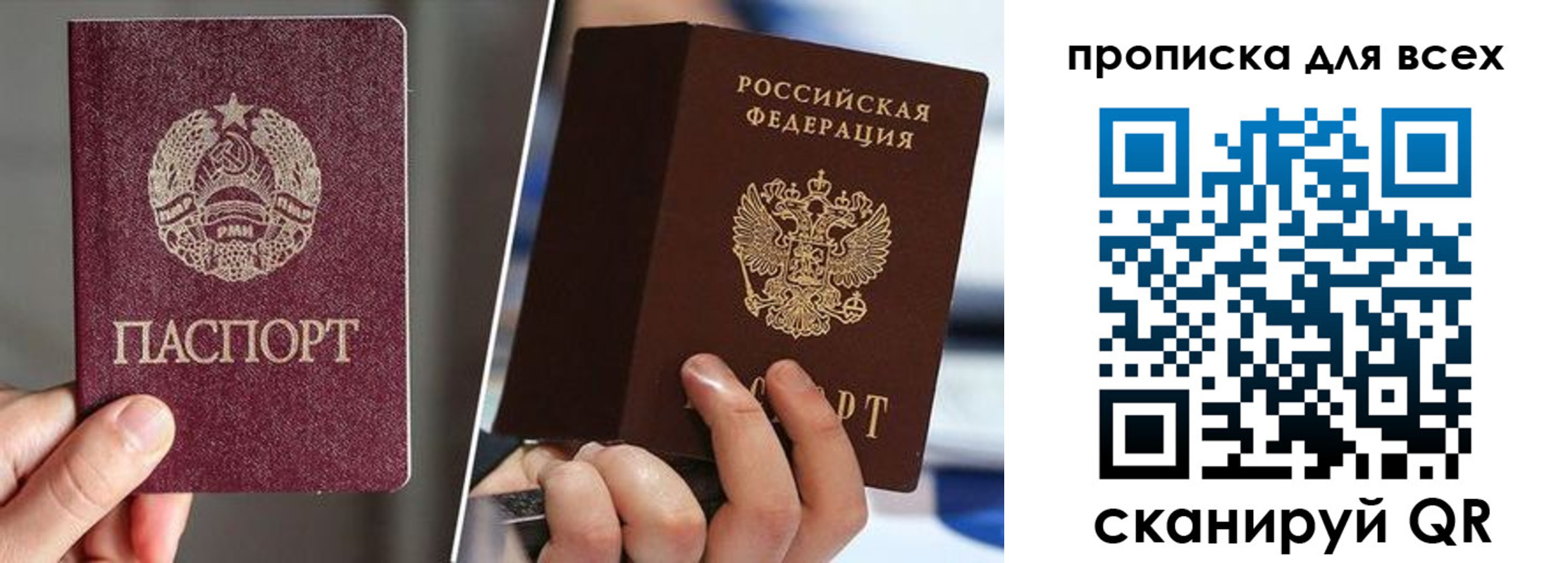 временная регистрация в квартире в Щучье
