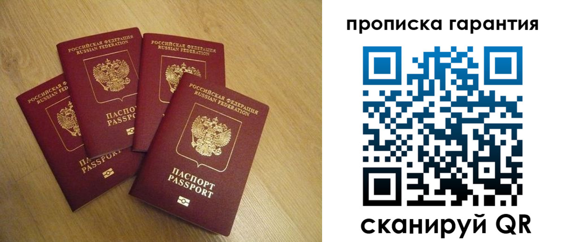 прописка регистрация в Щучье