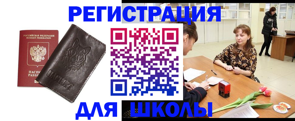 временная регистрация в квартире в Щучье